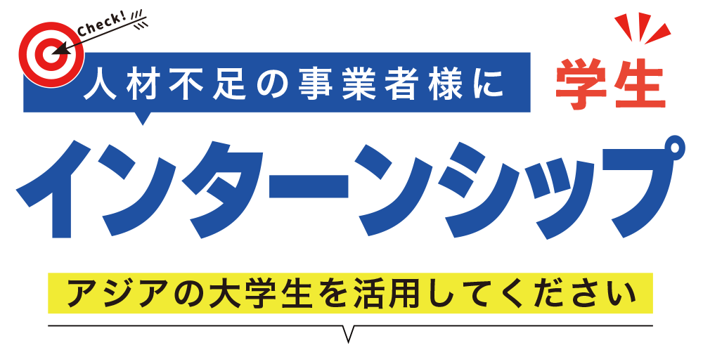 はじめての外国人採用なら特定技能という選択　弊社が責任を持って疑問・悩み。不安にお応えいたします。